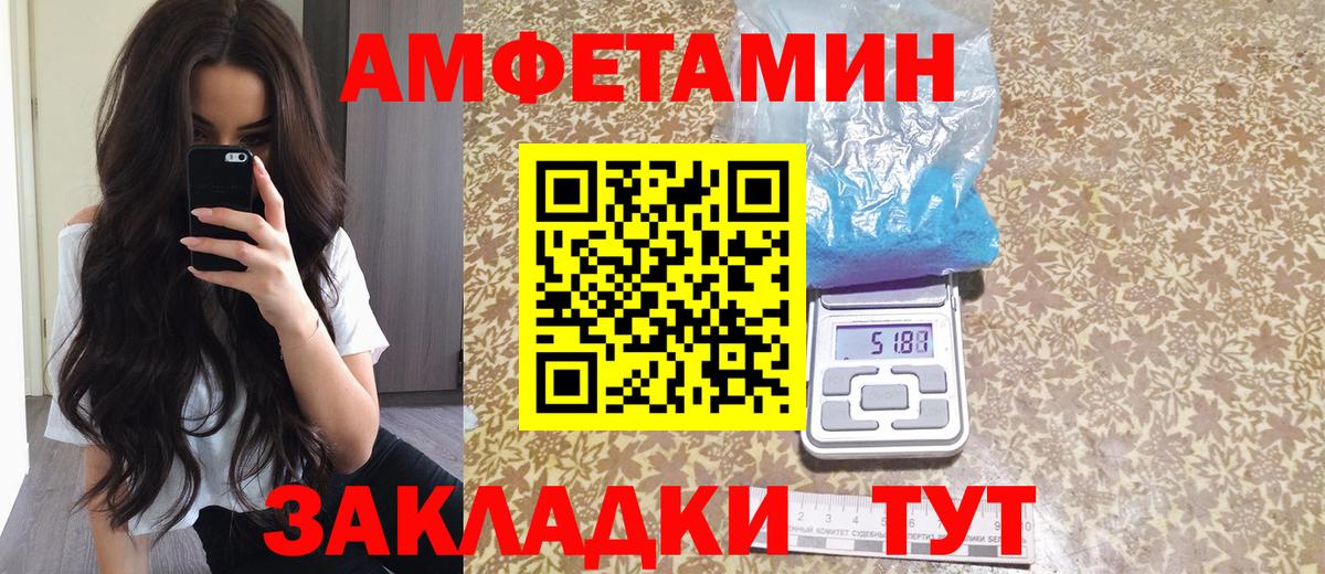 Миллерово  Амфетамин Premium  АМФ  Вход с VPN 