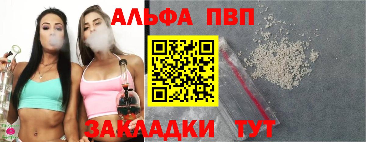 A-PVP крисы CK Миллерово