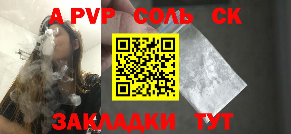 Alpha-PVP  Alpha-PVP VHQ  Миллерово  Вход с VPN  APVP кристаллы 