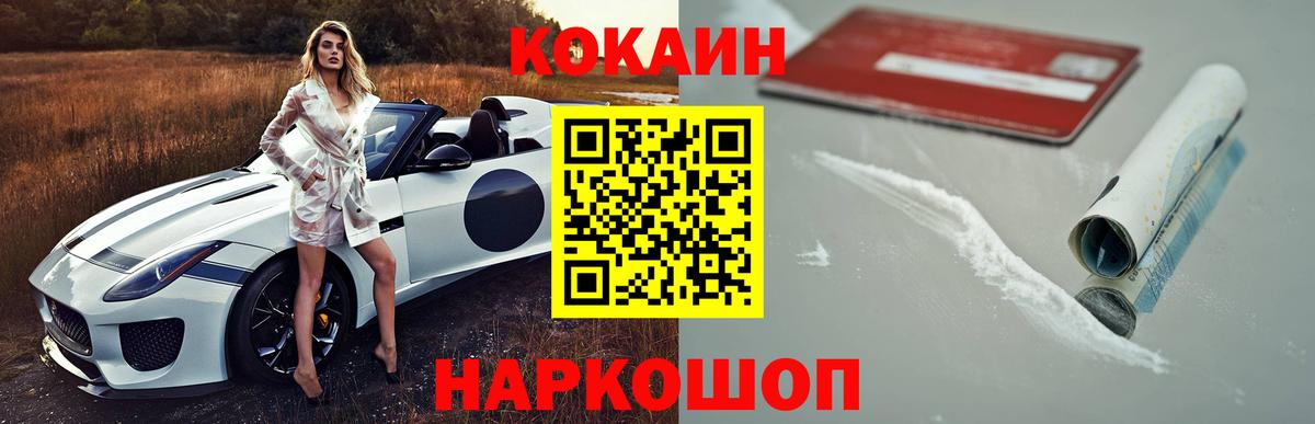 Миллерово  КОКАИН  Вход с VPN  Cocaine Колумбийский 
