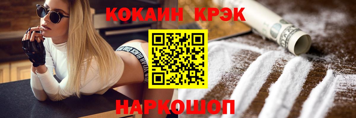 Alpha PVP СОЛЬ кристаллы  NBOMe  Вход с VPN  ГАШ  Конопля  Меф МЯУ МЯУ кристаллы  Миллерово  COCAIN 