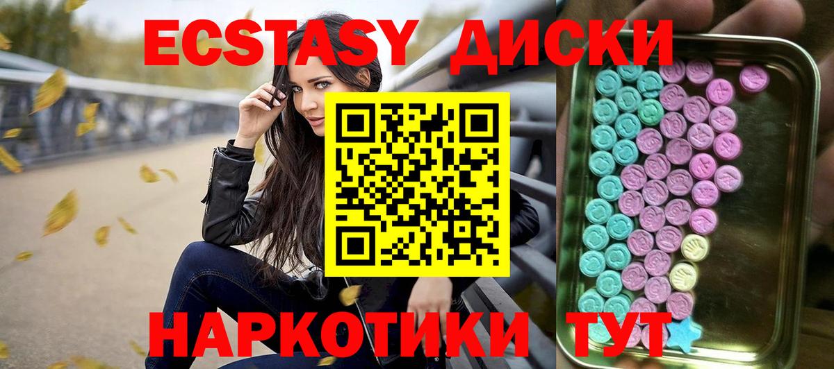 Ecstasy ешки  Вход с VPN  как найти закладки  Миллерово  ЭКСТАЗИ XTC  Экстази 