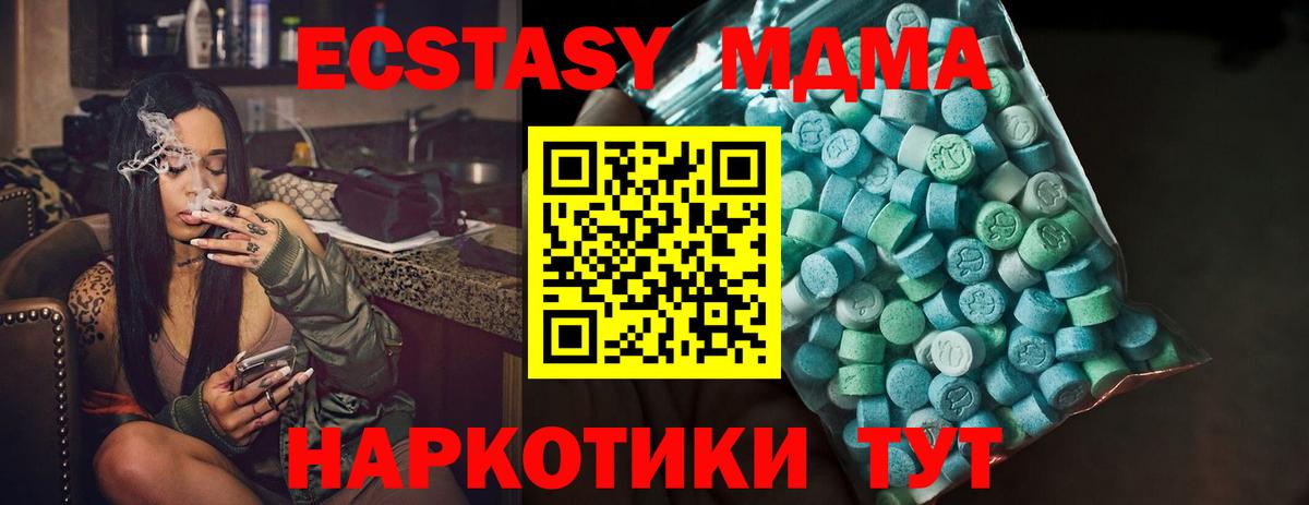 Экстази TESLA Миллерово