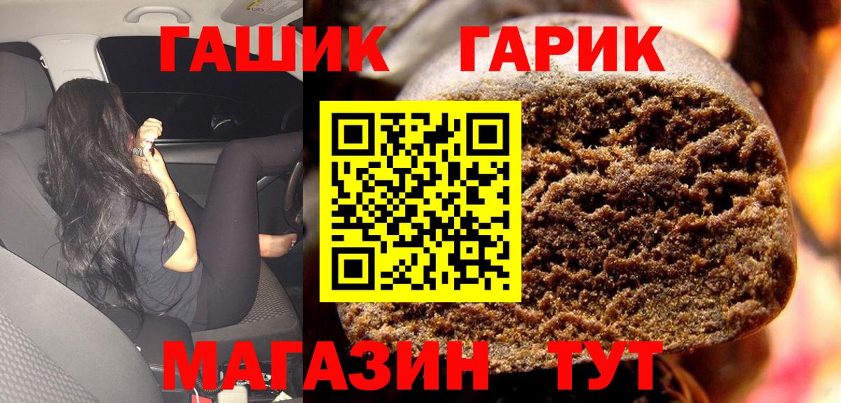 ГАШИШ убойный  Вход с VPN  Миллерово  ГАШ индика сатива 