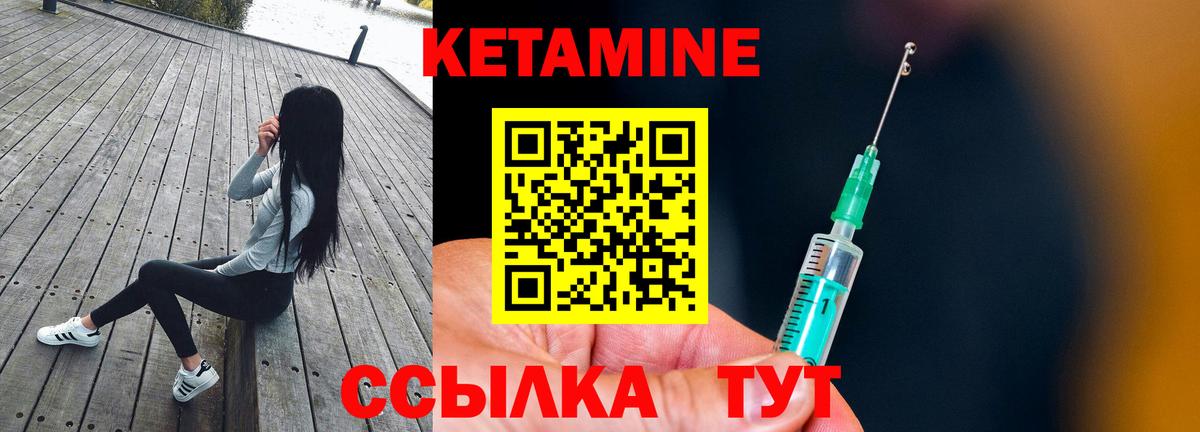 ОМГ ОМГ ССЫЛКА  Кетамин ketamine  Вход с VPN  Кетамин ketamine  Миллерово 