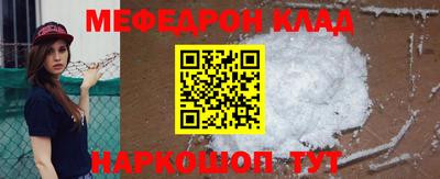 меф VHQ Кингисепп