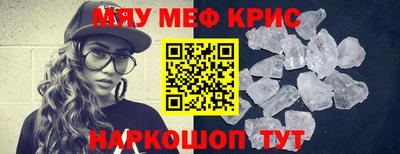 меф VHQ Кингисепп