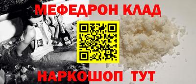 меф VHQ Кингисепп