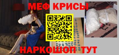 меф VHQ Кингисепп