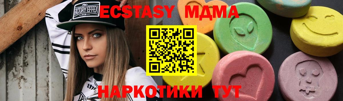 МДМА кристаллы  Вход с VPN  Миллерово  MDMA  МДМА VHQ 