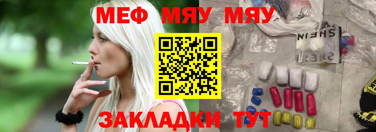 Миллерово  Меф  Вход с VPN  Меф мука  Меф мука 