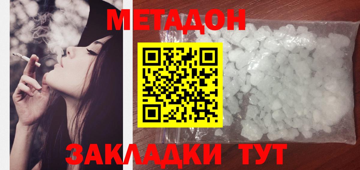 Метадон белоснежный  Метадон methadone  Миллерово  MEGA сайт  Вход с VPN 
