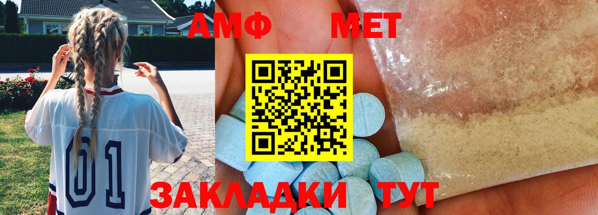Метамфетамин пудра Миллерово