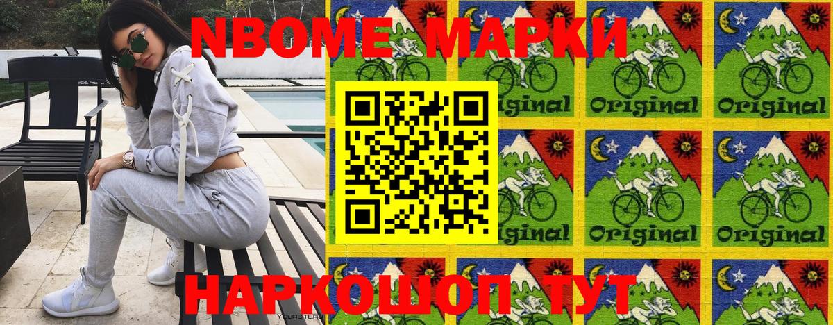 Марки N-bome 1500мкг  Марки N-bome 1500мкг  Миллерово  Вход с VPN 