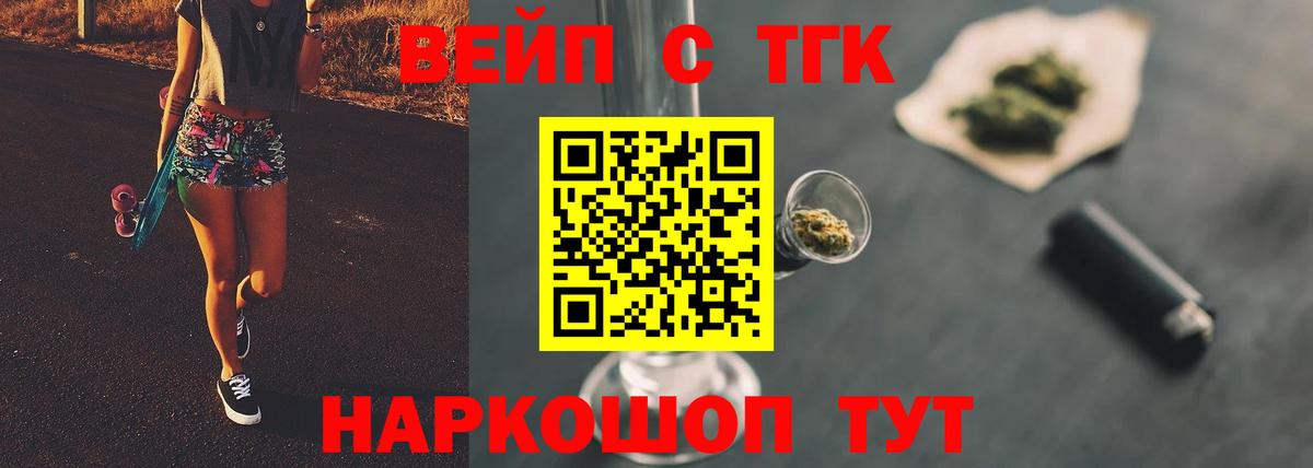 ТГК THC oil Миллерово