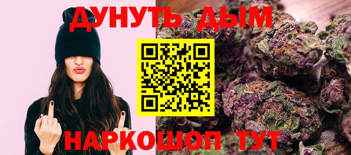 МАРИХУАНА марихуана  Вход с VPN  Миллерово  Конопля тримм  Бошки марихуана Ganja  Каннабис SATIVA & INDICA 